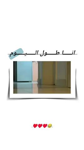 انا طول اليوم#🥺💔🥀  #تصميمي❤️  #حبيبي❤️  #و #خطيبي_حبيب_عمري❤️🔗 