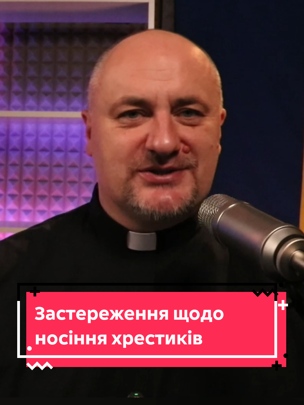 Застереження щодо носіння хрестиків   #християнство #credo #хрест #оберіг #забобони