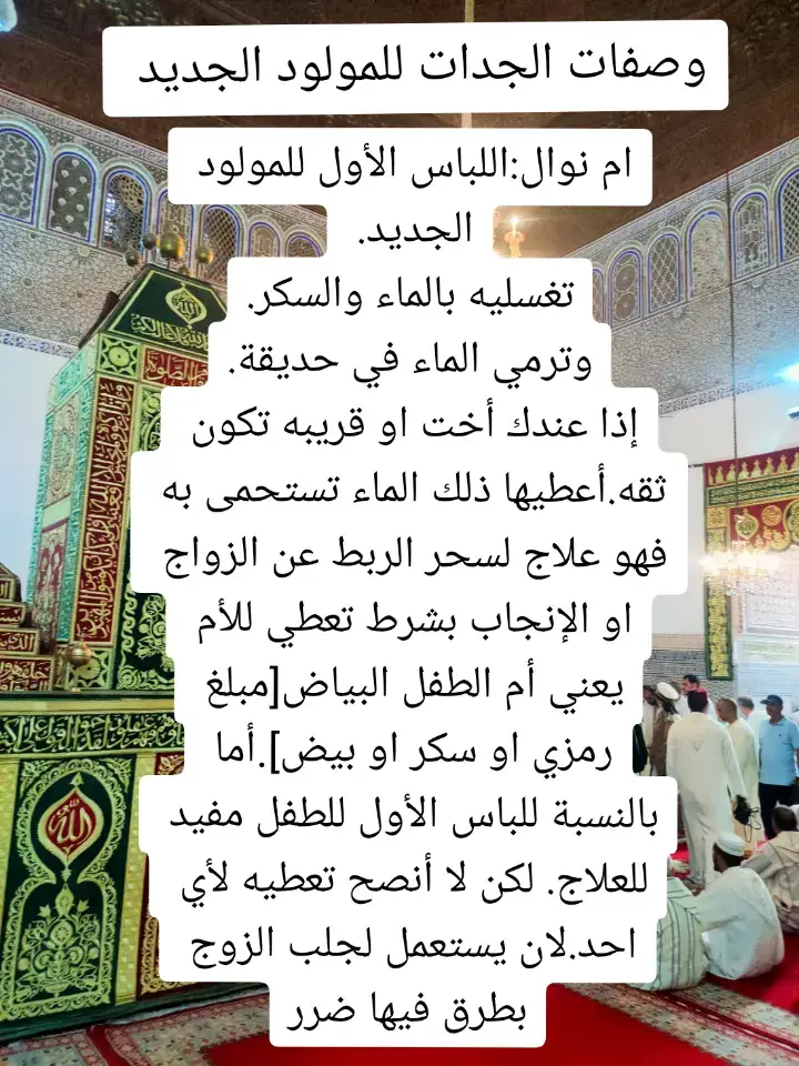 اللباس الأول للمولود #مجربات_روحانيه #السعودية🇸🇦 #الشعب_الصيني_ماله_حل😂😂 #قطر🇶🇦 #الامارات_العربية_المتحده🇦🇪 #الكويت_تقدر #علاجالسحروالحسد #فرنسا🇨🇵_بلجيكا🇧🇪_المانيا🇩🇪_اسبانيا🇪🇸 #هولندا🇳🇱 #foryoupage❤️❤️