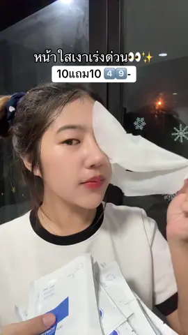 ตุนก่อนหมด #มาส์กหน้า 