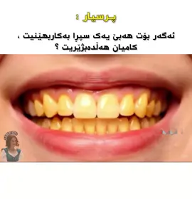 #foryou #viral #tiktok #fyp #kurdish 