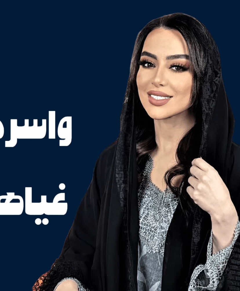 #اريام_الاماراتيه #tiktok #fyp #خليجي 