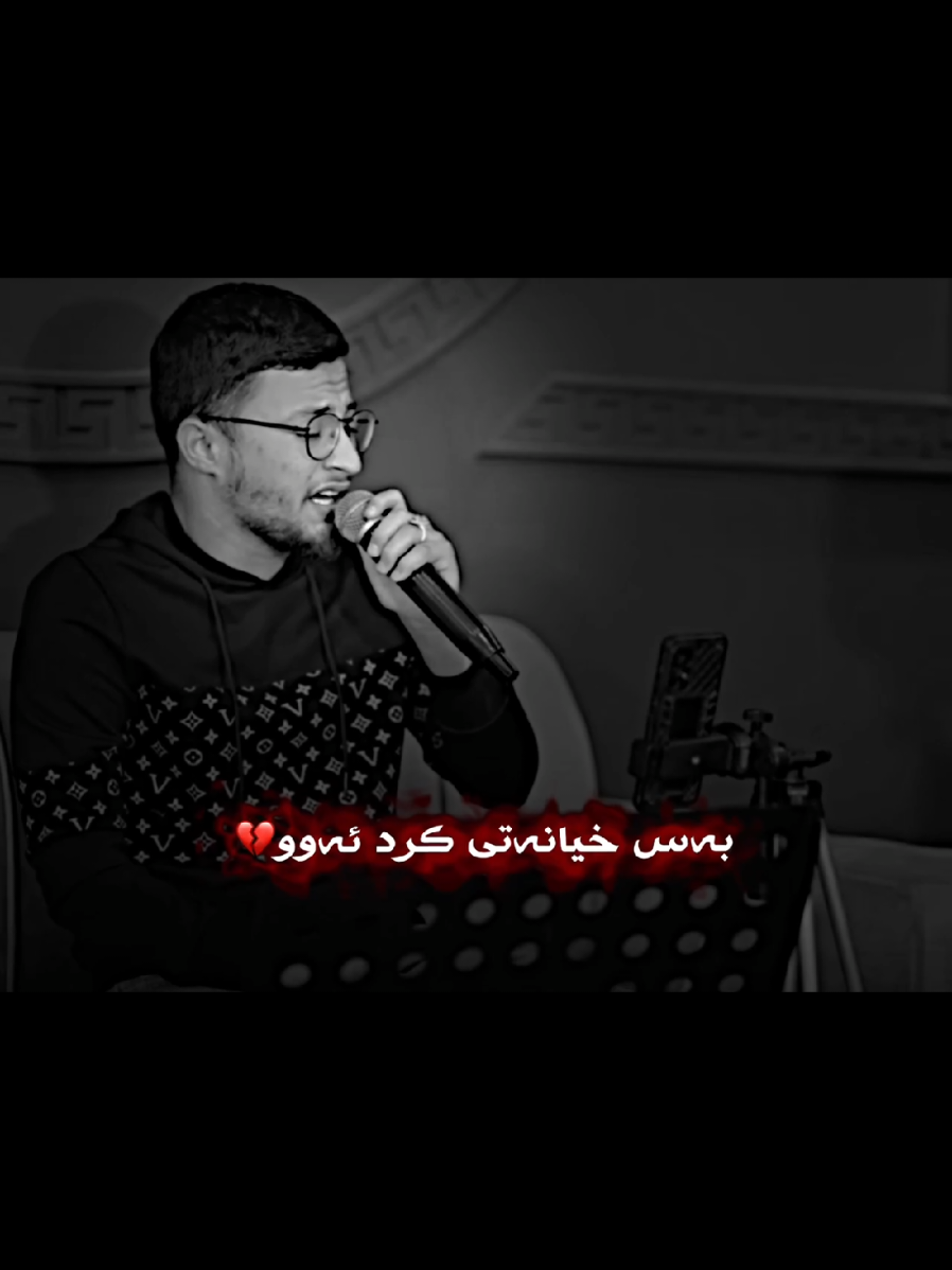 خیانەتی کرد ئەو....🥲