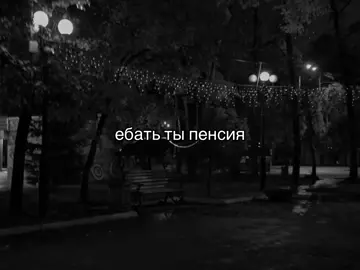 #подкат #рекомендации #песня #fypシ゚viral #пожелания 