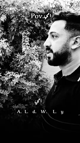 امي🤍#هشام_الدولي_كوميديا #استوريهات #امي 