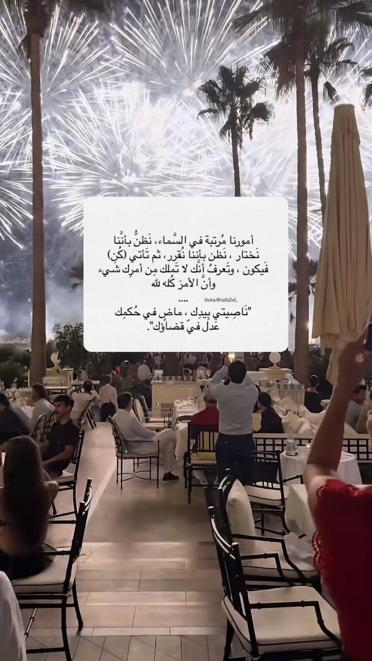 #الله #اقتباسات #عبارات #fyp #viral 