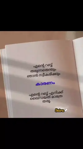 ഇന്ഷാ അല്ലാഹ് 🤲🤲🤲☺️☺️☺️☺️☺️☺️❤️❤️❤️❤️🕊️🕊️🕊️🕊️ #foryoupage  #fyp  #insightsearchcreators 