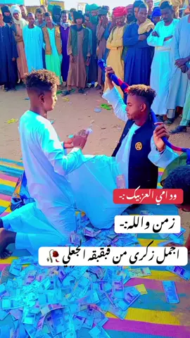 #جخو_الشغل_دا_يا_عالم➕_❤_📝✌️🌍🦋 #كردافه_ي_رسول_الله_ورجال_بلحيل💪💪💪 #دارحامد_عزي_وفخري💪❤🔥🔥🔥 