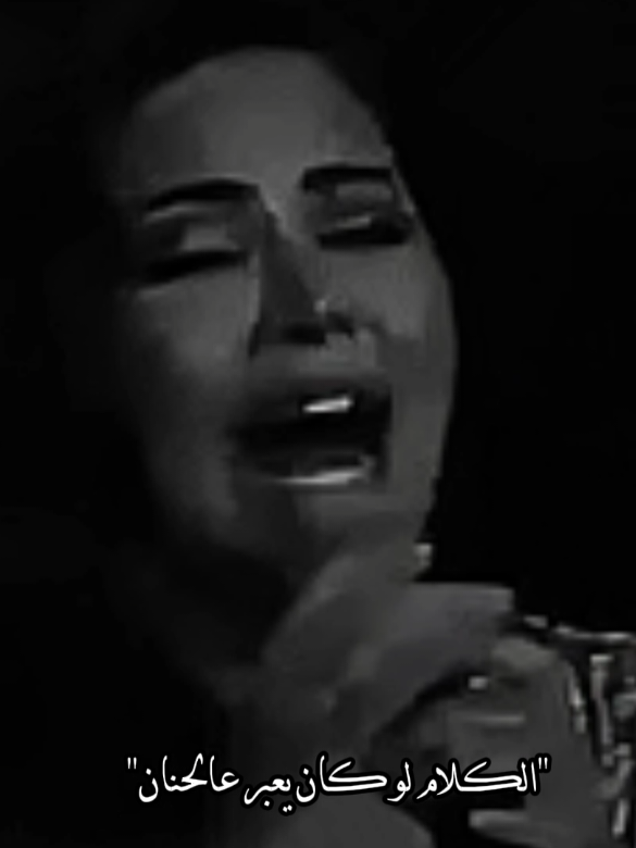  كل يوم الشوق بيكبر عليا بان ..🖤 #شرين #sherine  #شرين_عبد_الوهاب  #علي_بالي_ولا_انت_داري😥  #تصميم_فيديوهات🎶🎤🎬 
