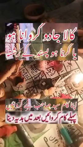 #fypofficialpage  #standwithkashmir  #Allah is most powerful  #free Palestine.united nations .contact us for any spritual problem. کالا جادو ہر طرح کا عمل