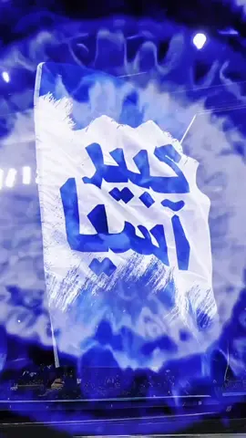 #الهلال💙💙💙اكسبلور 