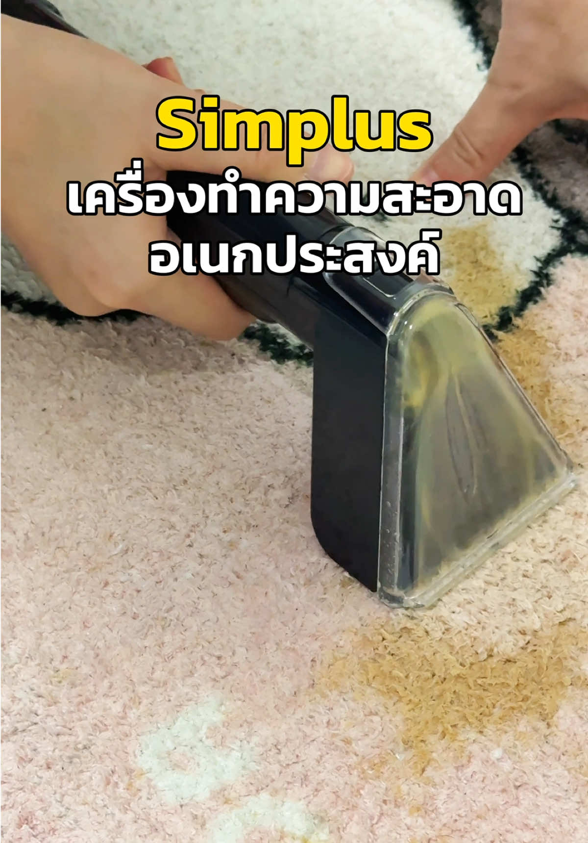 การทำความสะอาดในบ้านจะไม่ยุ่งยากอีกต่อไป 💪🏻✨@Homesplus.th  #HomesplusTH #Simplusth #mcnwinbegin #เครื่องดูดฝุ่น #ของใช้ในบ้าน 