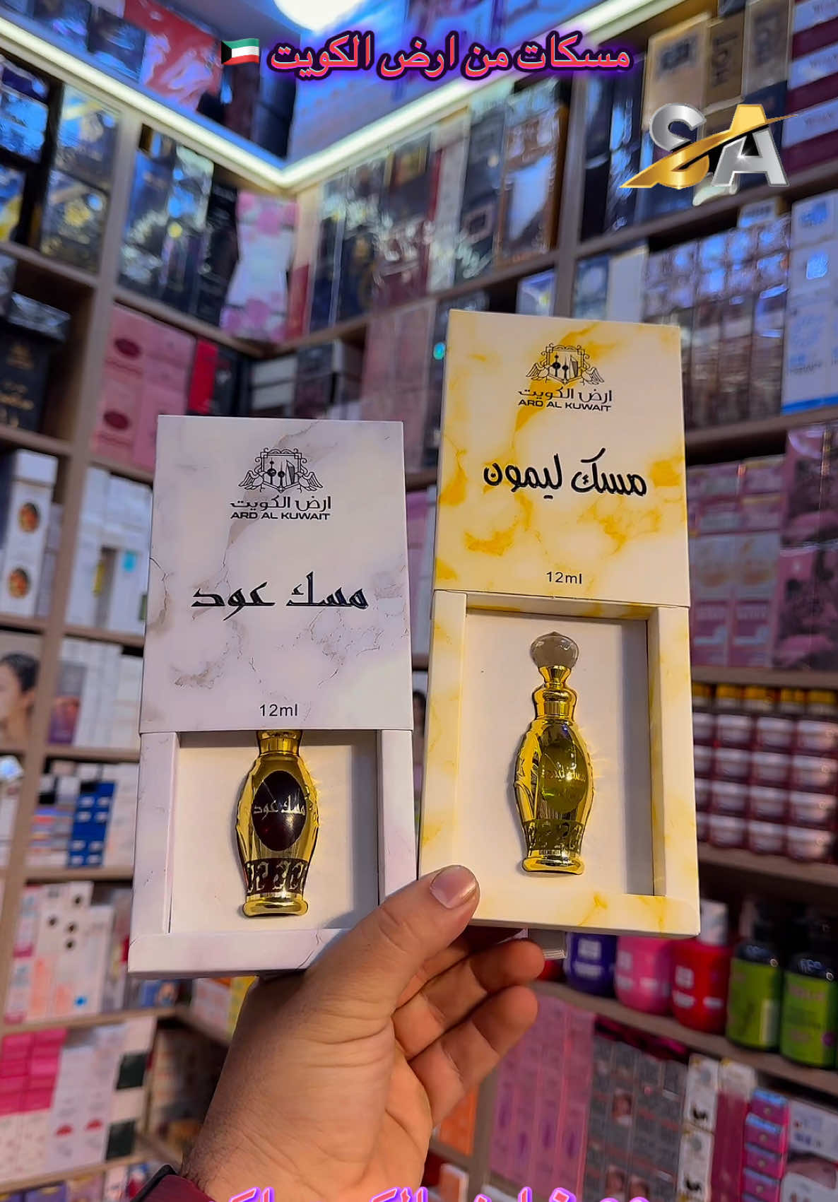 #كوزمتك_وعطاريه_ابو_سيف #كابتن_سيف #شعب_الصيني_ماله_حل😂😂 #اكسبلورexplore #بصره_بغداد_ميسان_ذي_قار_كل_المحافظات #العراق🇮🇶❤️ #البصره_شط_العرب 