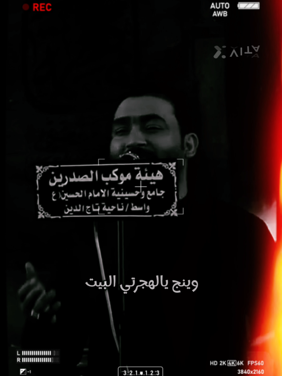 وينج يالهجرتي البيت #المصمم_الحسيني #الرادود جبار الحريشاوي #اللهم_صلي_على_نبينا_محمد #اللهم_عجل_لوليك_الفرج #باسم_الكربلائي   متابعه الحساب...للنشر الحسيني 