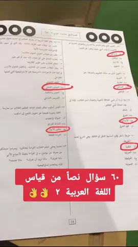#قياس #goviral #اللغة_العربية #tiktokindia #capcut 