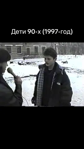 Путешествие во времени#1997-год