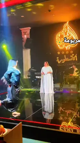 #القرية_اللبنانية_اربيل #قاعة_بحرنجوم_الملكية_اربيل #ملاهي_بغداد_اربيل_سليمانيه #رقص_عراقي_طرب #الشعب_الصيني_ماله_حل😂✌️ 