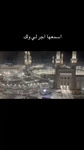 سو اعاده نشر وخذ اجر#مكة #مكة_المكرمة #السعودية 