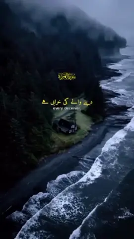 Surah Al 