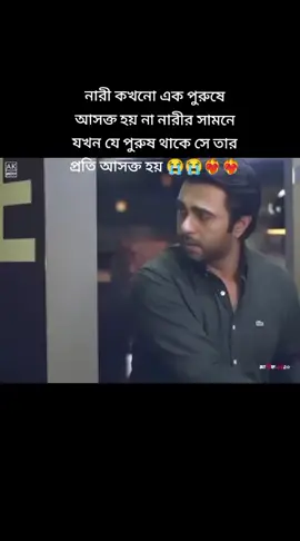 হায়রে মাইয়া মানুষ 😭😭❤️‍🔥❤️‍🔥