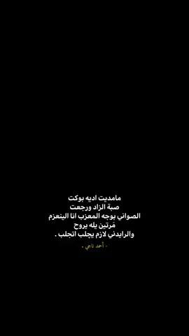 شكد شاعر أسمعو✨️🩶:) #الفيديو_بقناتي_التلي_بالبايو #ثالِث_عيونها #foryoupag #تصميم_فيديوهات🎶🎤🎬 #شعروقصايد #شعر #شعراء_وذواقين_الشعر_الشعبي #foryoupage #longervideos 