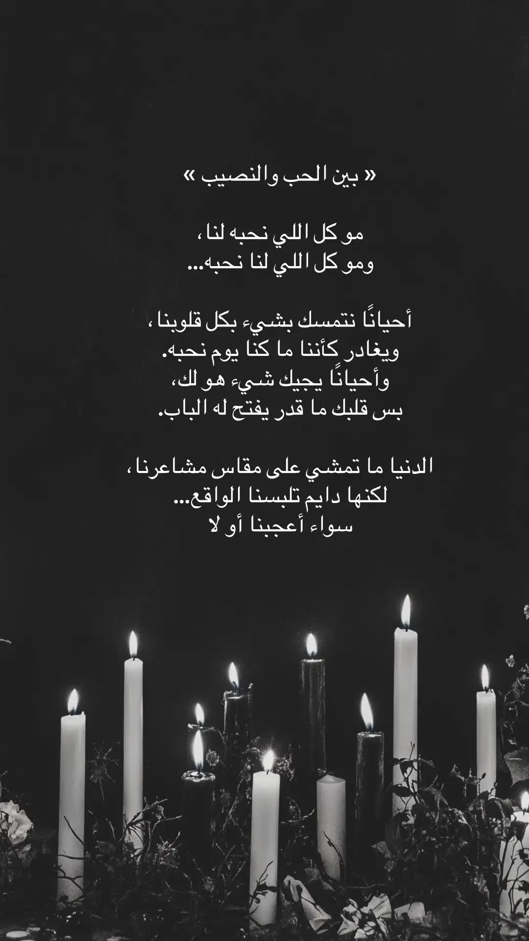 #طابت_اوقاتكم_بكل_خير💕🌼  #خواطري  #كلمات_من_القلب 