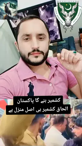 #29september #کشمیری❤️ #pakistanzindabad🇵🇰🇵🇰🇵🇰🇵🇰 #pakarmylovers🇵🇰🇹🇷🇦🇿💯💯 @Asad Bin Sana Ullah Fan ❤️✨🖋️ @BBC News اردو#کہوٹہ_آلے❌ 