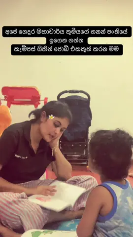 ගුටි කාලම මට හති 😭 #fyp #srilanka #viral. #joke 