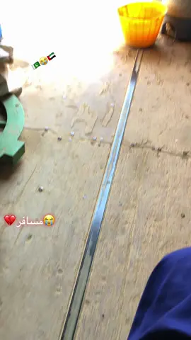 #fyp #froyou #fpryoupage #🤦🏼‍♀️😭👈 #مسافرين 