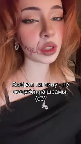 тгк aothubbb 🫶🏻🐈 #scar #шрам #creativemakeup #makeup #внешность 