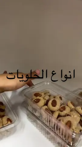 ##انواع الحلويات#explore#اكسبلور#حلويات 