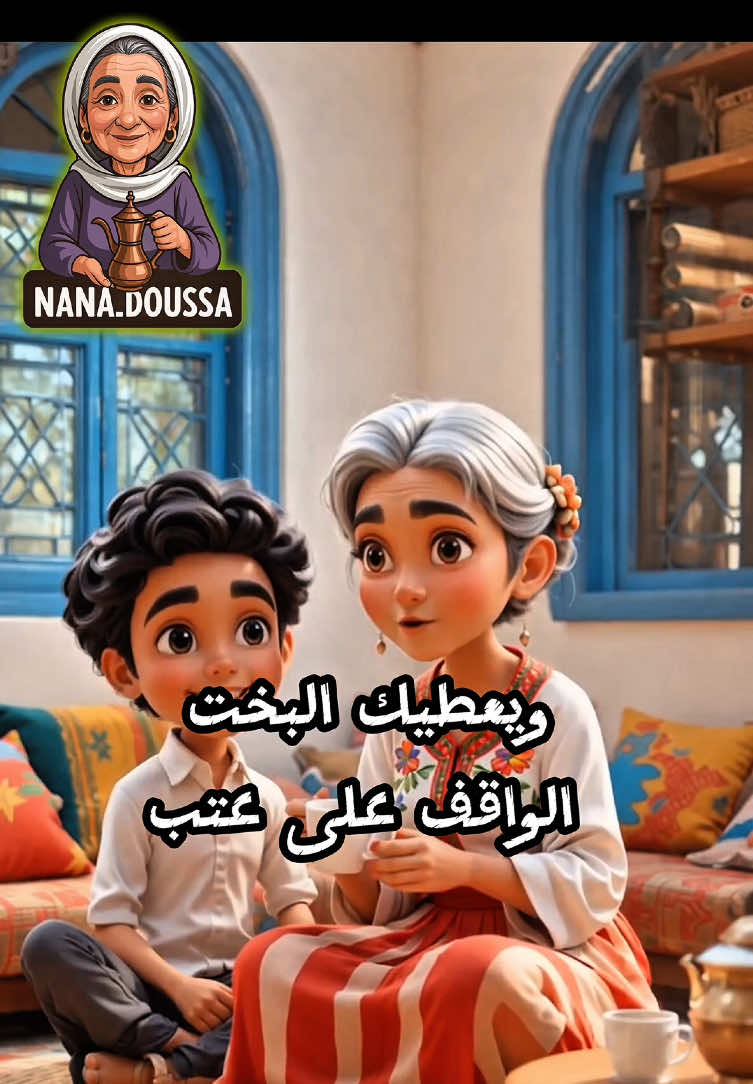 دعيوة  خير ❤️❤️#الشعب_الصيني_ماله_حل😂😂 #فرنسا🇨🇵_بلجيكا🇧🇪_المانيا🇩🇪_اسبانيا🇪🇸 #دعاء #تونس🇹🇳 #تونس_المغرب_الجزائر 
