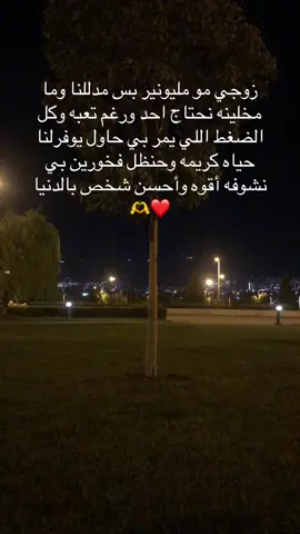 #ربي#يحفظك#يروحي💜🥺🧿 #طششونيي🔫🥺😹💞 #مالي_خلق_احط_هاشتاقات🧢 