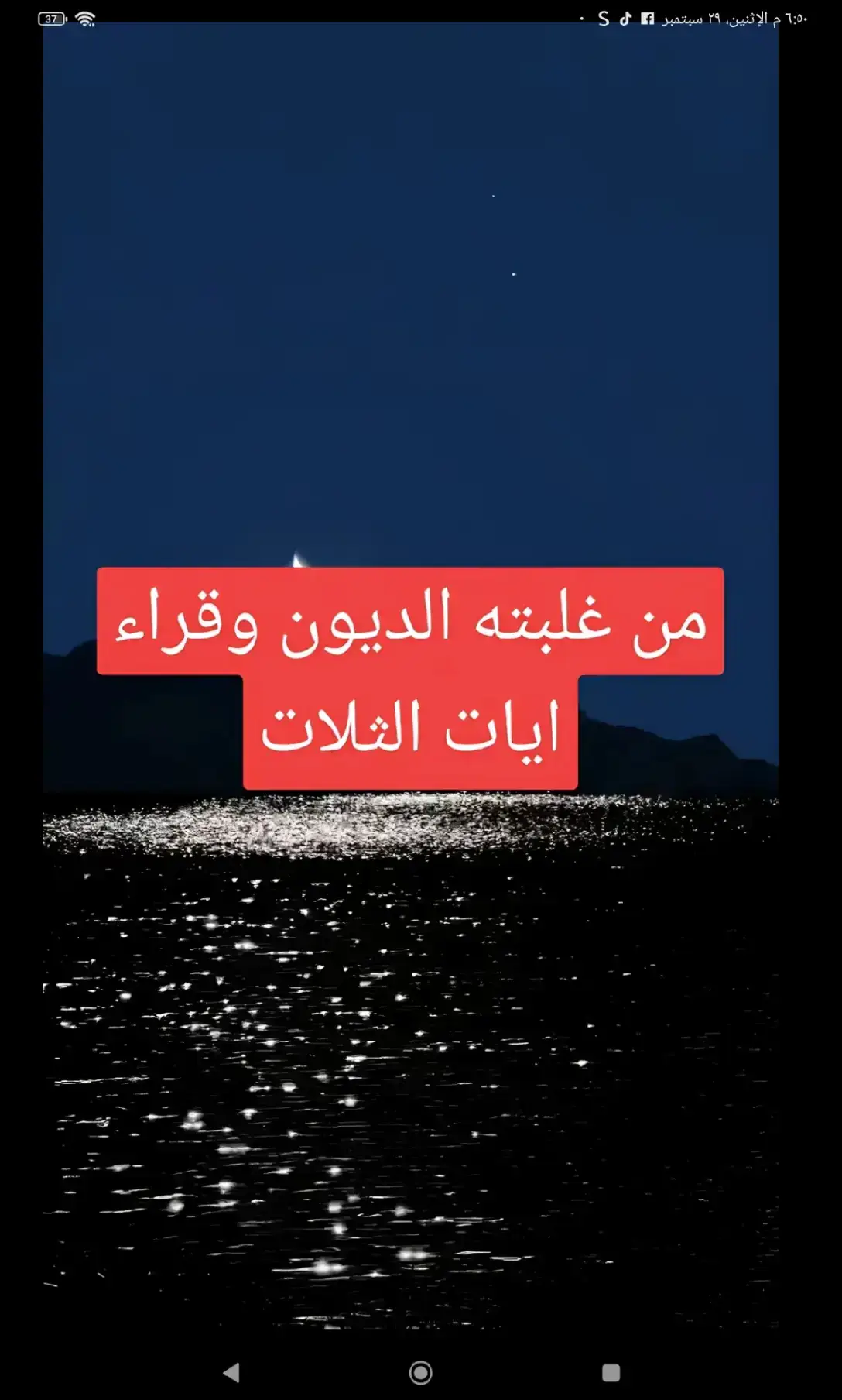 #المؤمنه_بالله🇱🇾 #مقاطع_دينيه #ذكر_الله 