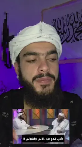 ينزل عليه وحي ولا يرد السلام ههههههههه