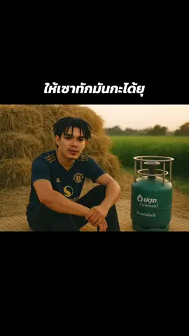 #เซาทักมันกะได้อยู่ #ให้เซาฮักคือสิบ่ได้ #fypシ゚viral🖤tiktok #ผู้ติดตาม 