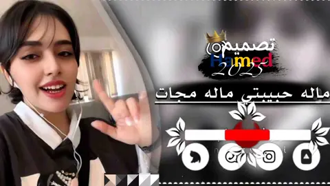 اغنيه مغربيه إسامه#مشاهير #ليكات👍생일축하해사랑해❤😘 #الشعب_الصيني_ماله_حل😂😂 #المصمم_حامد #تشاد🇹🇩_قطر_🇶🇦_الكويت🇰🇼السعودية 