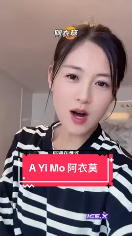 #CapCut A Yi Mo 阿衣莫 • 音乐模板 #template #THEICEX #ILUMAX #mandarinsong 