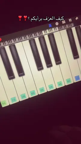 اطلق عازف بيانو لولا ؟🙈 #piano #perfect_piano #عزف #عزفي #نوتات 