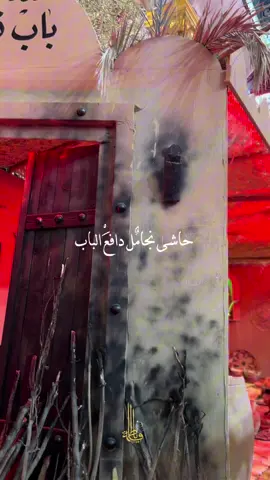أمّاهُ يازهراء، وانّ لـكَسرَكِ  تطولُ ألّليالي ويتجدد المُصاب . . #استشهاد_فاطمة_الزهراء💔🍂  #ميرزا🍂  #كربلاء_المقدسة  #العتبة_الحسينية_المقدسة  #العتبة_العباسية_المقدسة 