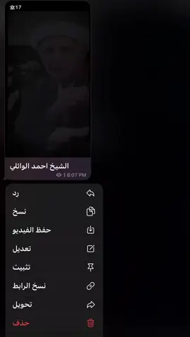 الشيخ احمد الوائلي 🤎.       #الحمدلله_دائماً_وابداً💚🌧️🤲 #الشيخ_احمد_الوائلي 