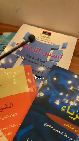 هوا كـ بدايات منهج كويس لكن مش كل البدايات نهايتها حلوه 🤛🏻 . #explore #بنغازي_ليبيا🇱🇾 #libya🇱🇾 #fypシ゚ 