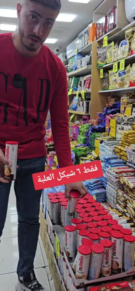 #لوزوسكر #تيك_توك #الشعب_الصيني_ماله_حل😂😂 #مشاهير_تيك_توك #fyp 