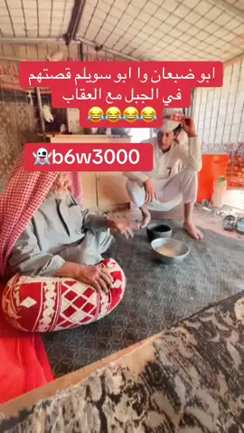 #أبو سويلم #كذاب#السعودية #شعب_الصيني_ماله_حل😂 #جمعة 