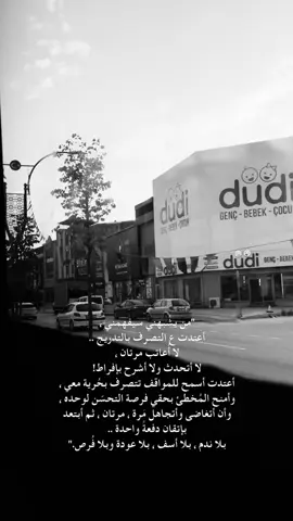 #اقتباسات #بدون_هشتاق #كتاباتي #تصويري_احترافي_الاجواء👌🏻🕊😴 #اكسبلور  @ηαѕѕєя 