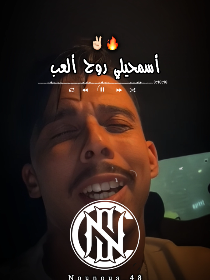 أورورو أورورو ✌🏻🔥❤️‍🩹#جام_وابوني_كان_عجبك_لفيديو❤💪 #اكسبلور #explore #مشاهدات_تيك_توك #nounous⚡ 