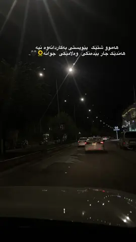 هەموو شتێک  پێویستی بەکاردانەوە نیە  هەندێک جار بێدەنگی  وەلامێکی  جوانە🌻🖤.. #وتەیەکی_جوان_بنوسن🙃💔 #foryoupage❤️❤️ #soranuniversty #soran #سۆران 