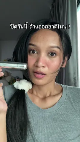 อย่าล้อเล่นกับระบบ 😂 #มอร์ตี้รีวิว #zeesea #zeeseamascara #มาสคาร่ากันน้ํา 