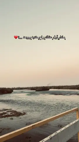 #عبراتكم_الفخمه📿📌 #foryoupage #جنوب_الموصل_القياره #foryou #fffffffffffyyyyyyyyyyypp 