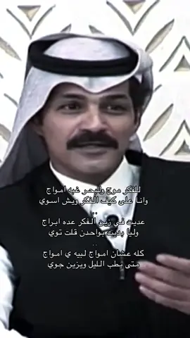 كله عشان امواج #مشاري الخمري #تصميم #شعر #قصايد #كسلبور #شيلات #الشعب_الصيني_ماله_حل😂😂 #مالي_خلق_احط_هاشتاقات 